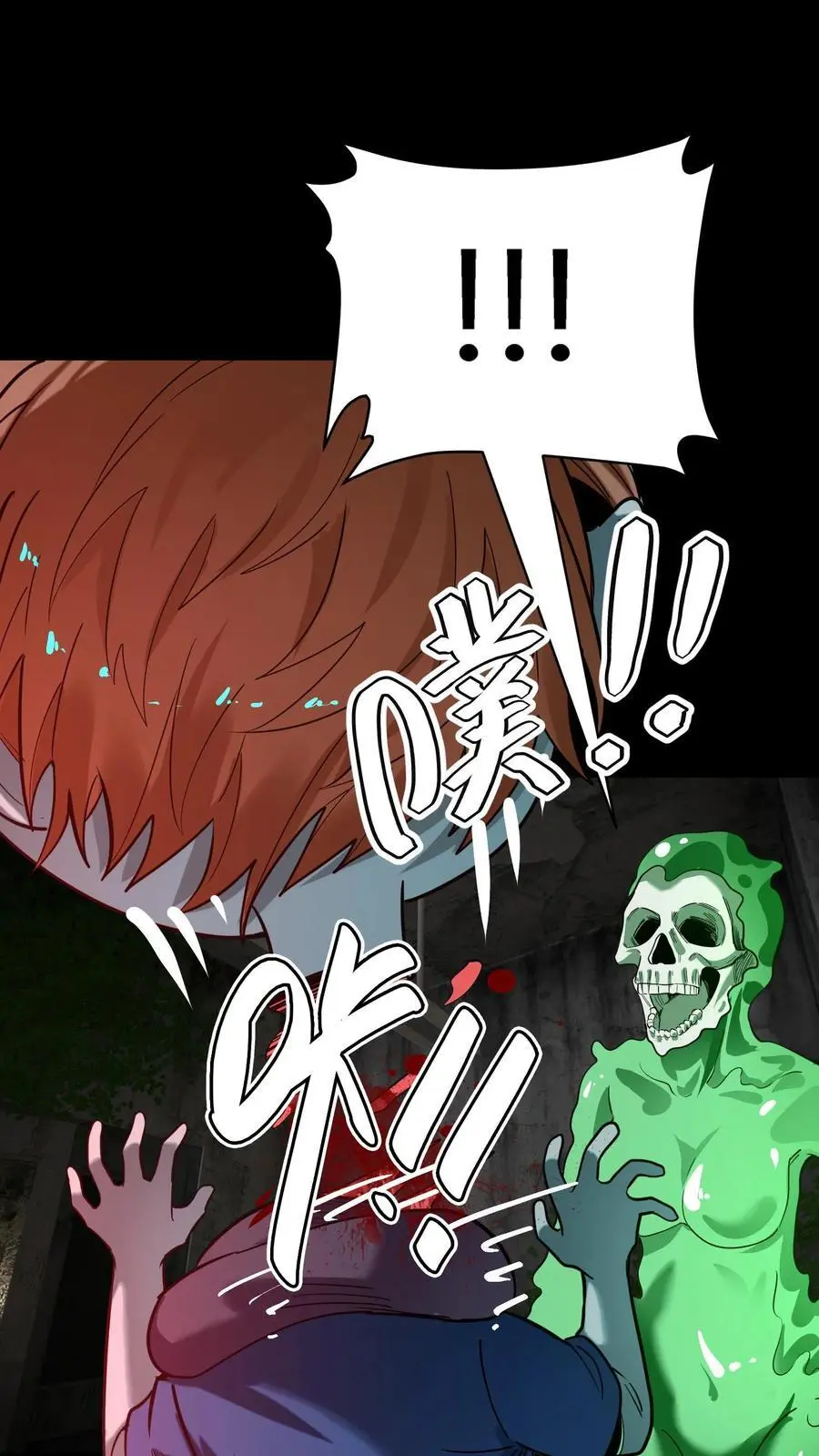 第252话 不负责任的老师真该死！ 第22页