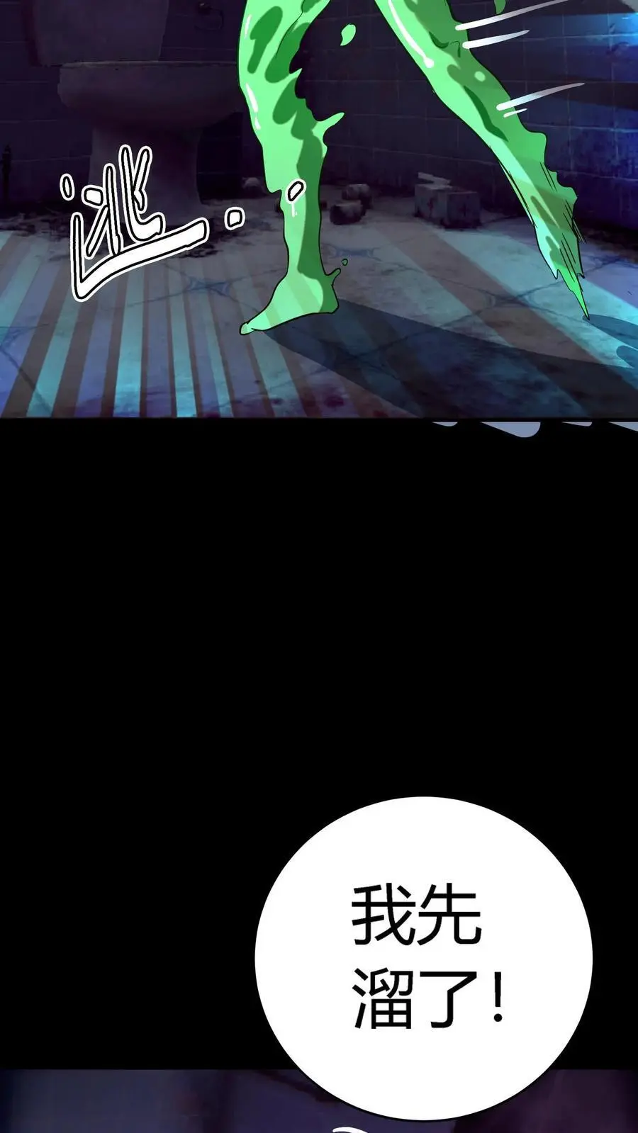 第252话 不负责任的老师真该死！ 第24页
