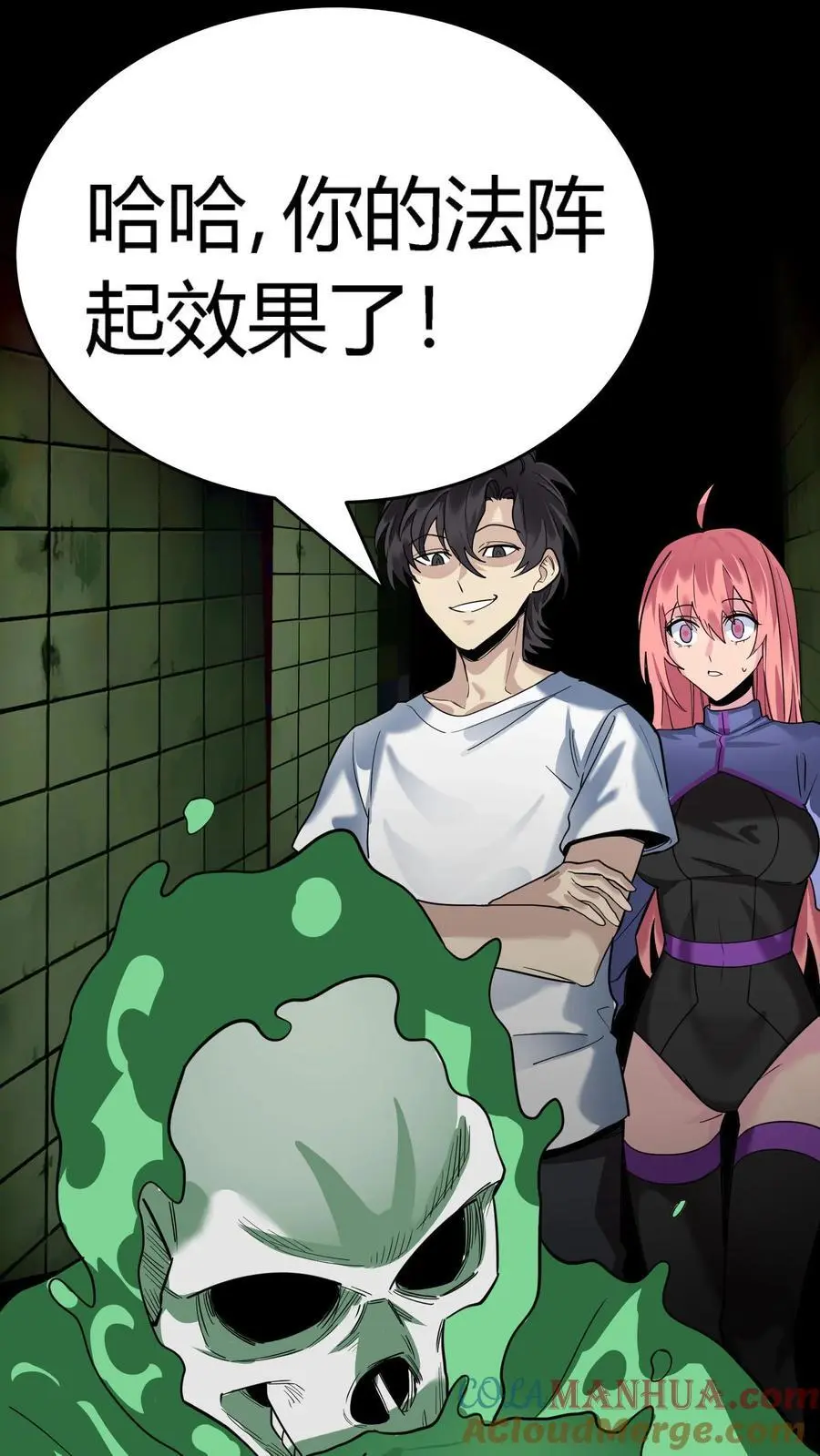第252话 不负责任的老师真该死！ 第29页