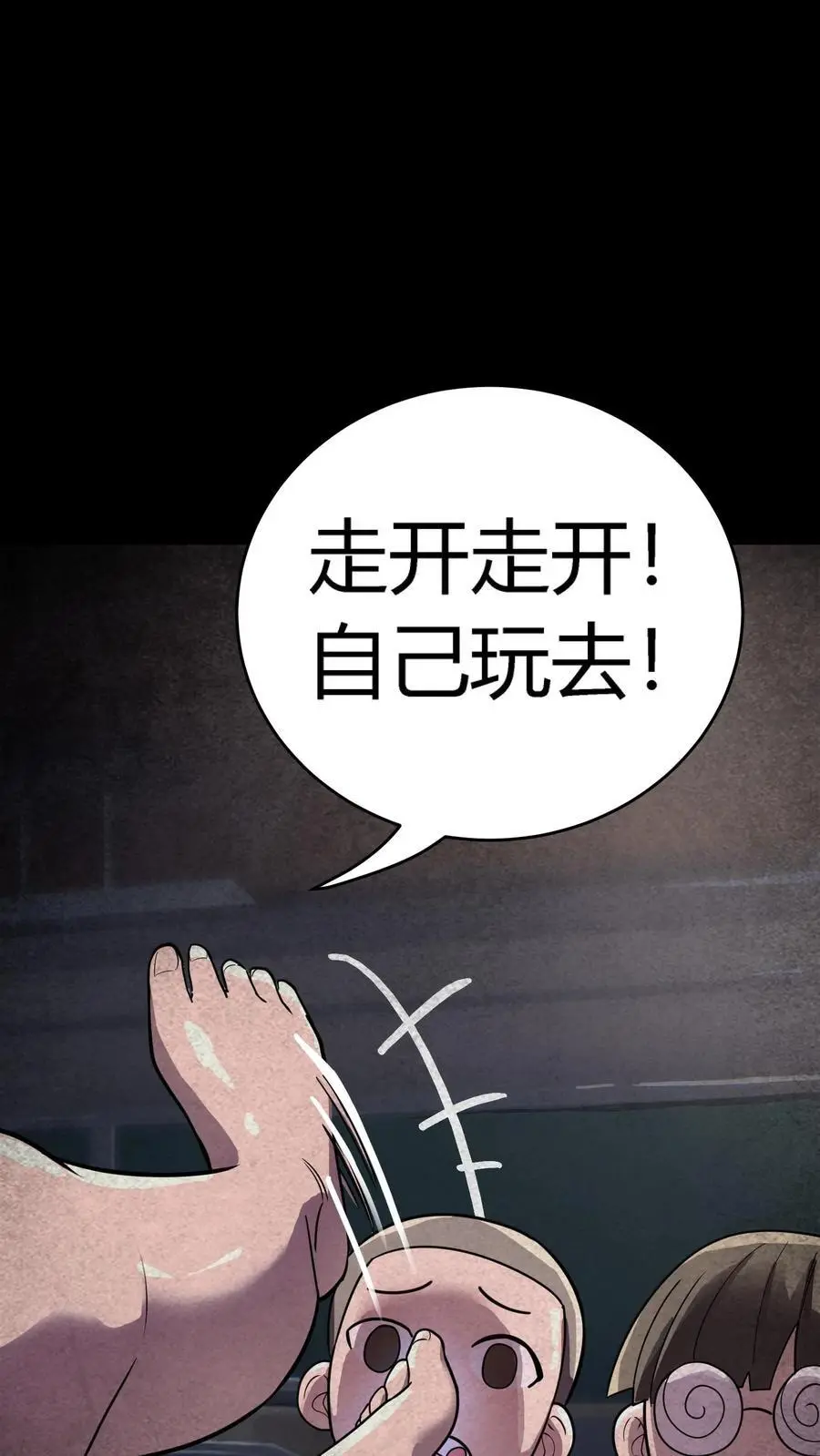 第252话 不负责任的老师真该死！ 第36页