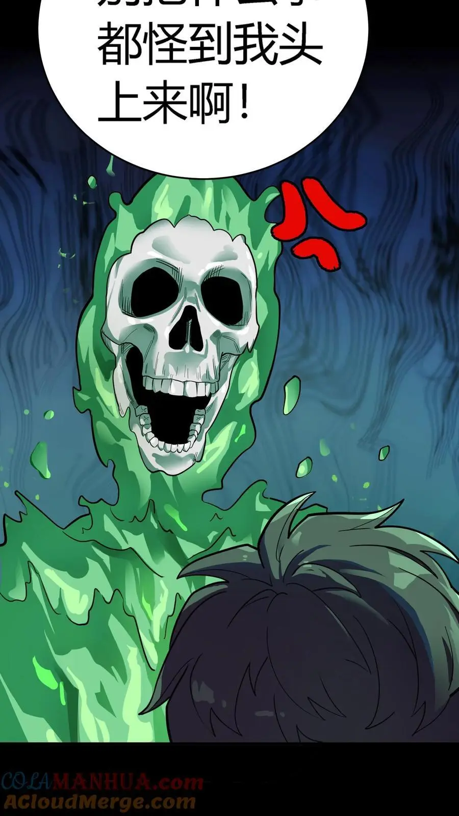 第252话 不负责任的老师真该死！ 第39页