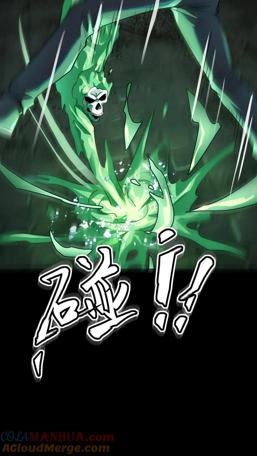 第252话 不负责任的老师真该死！ 第41页