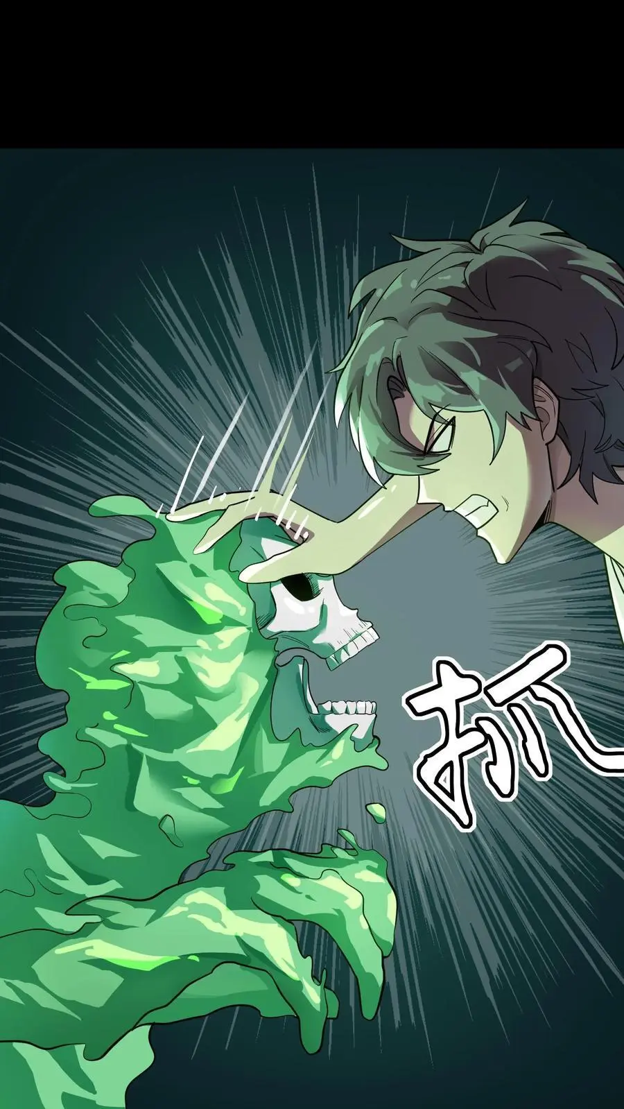 第252话 不负责任的老师真该死！ 第42页