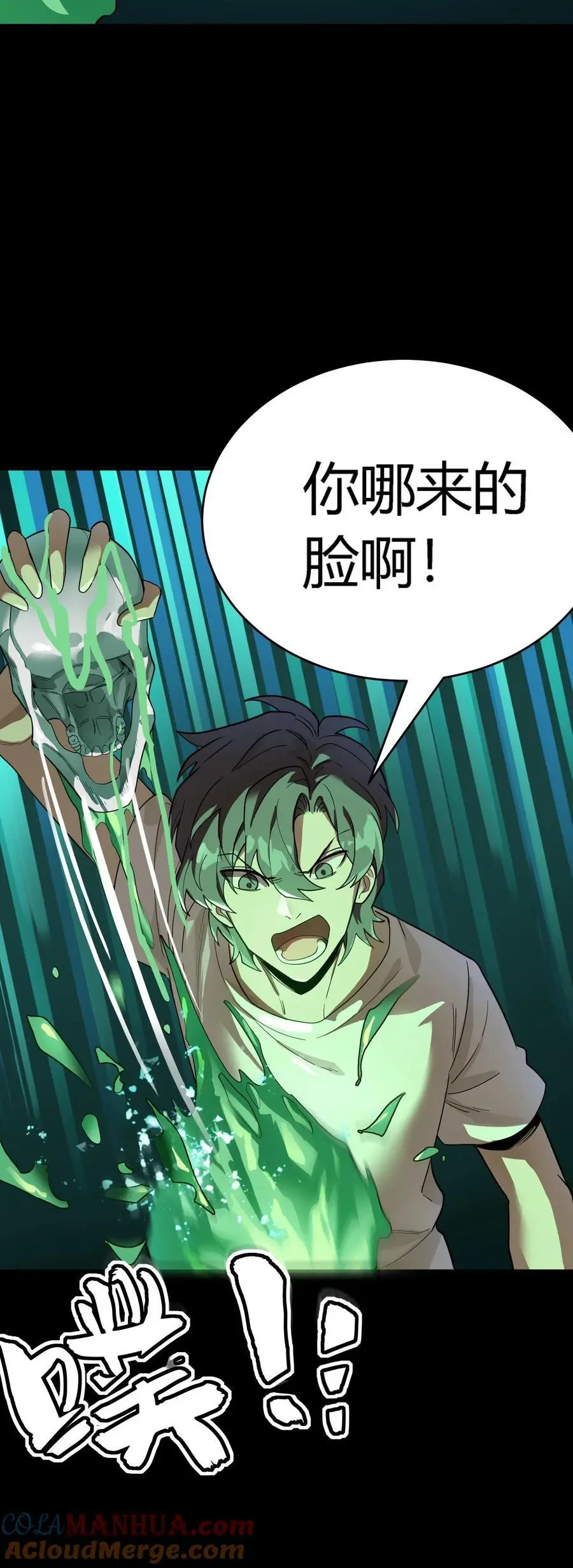 第252话 不负责任的老师真该死！ 第43页