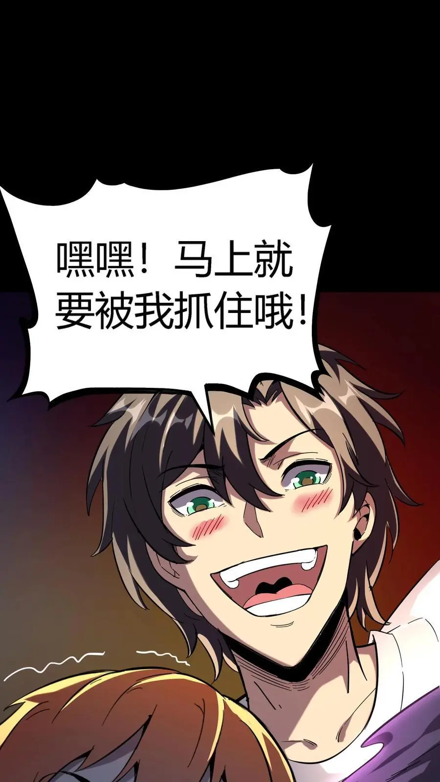 第251话 藏在冰箱里的小孩 第2页