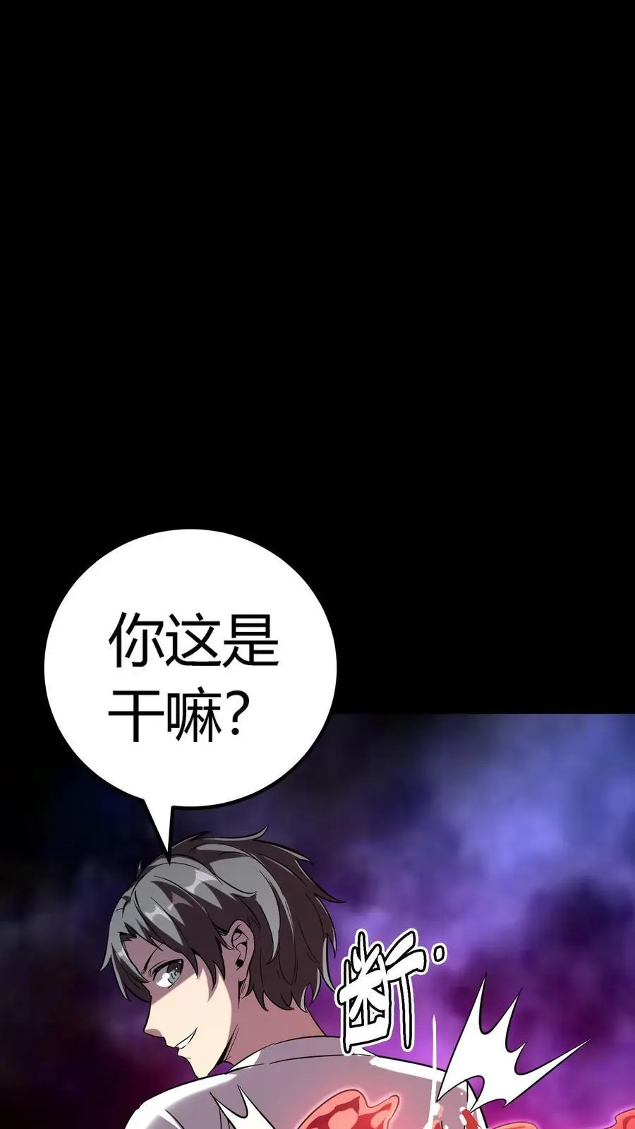 第251话 藏在冰箱里的小孩 第6页