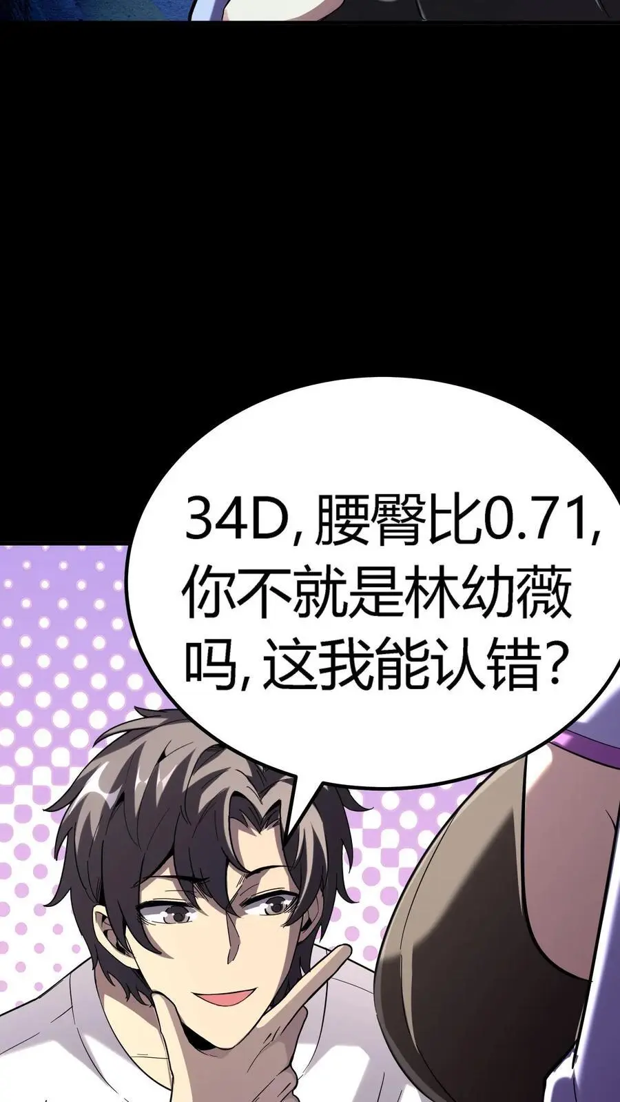 第251话 藏在冰箱里的小孩 第9页