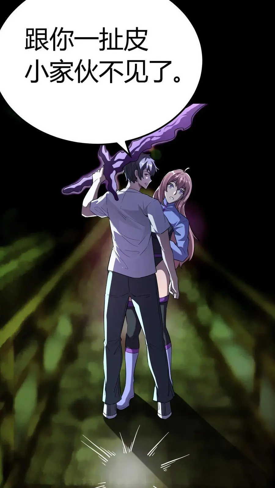 第251话 藏在冰箱里的小孩 第12页
