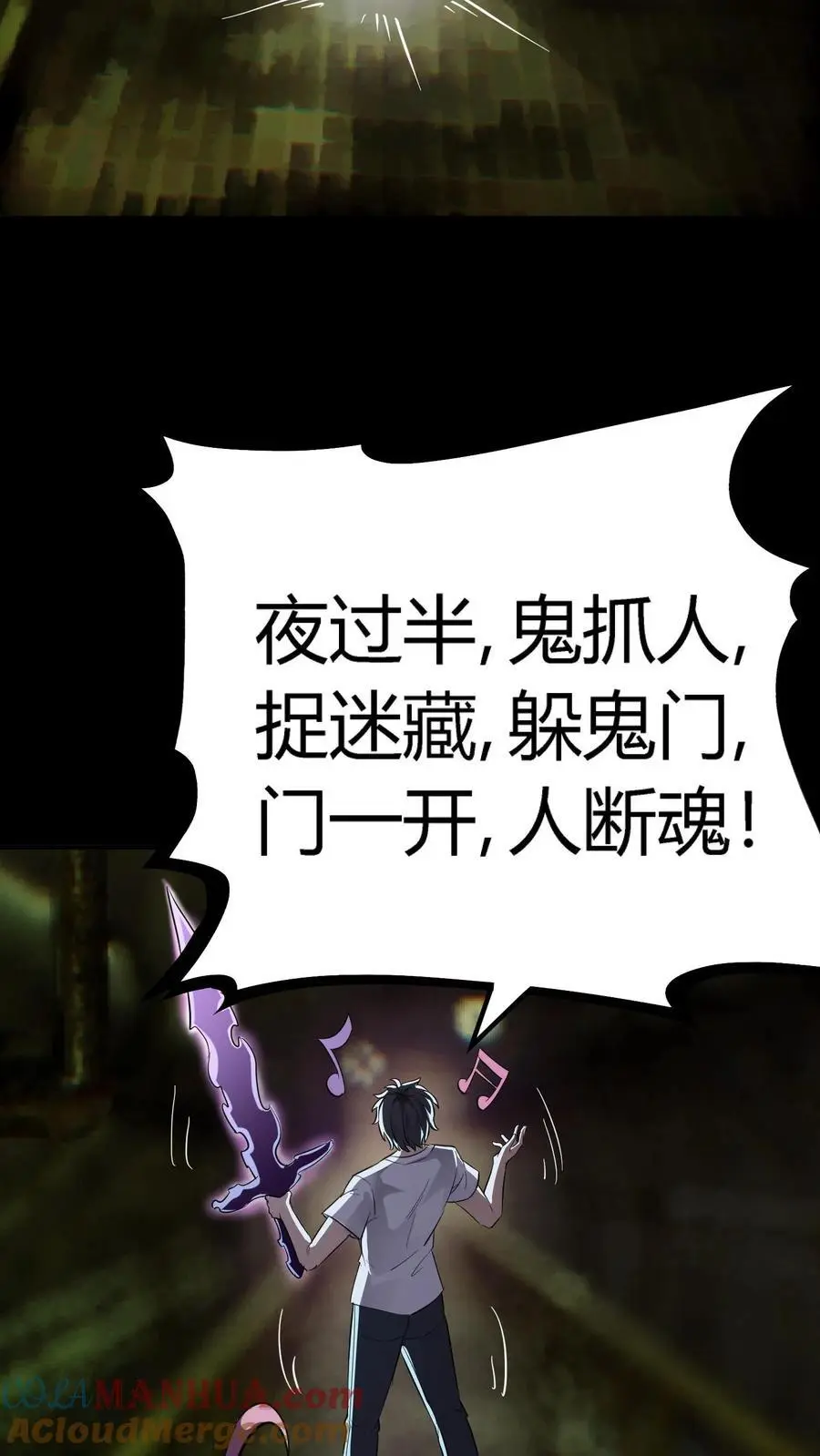 第251话 藏在冰箱里的小孩 第13页