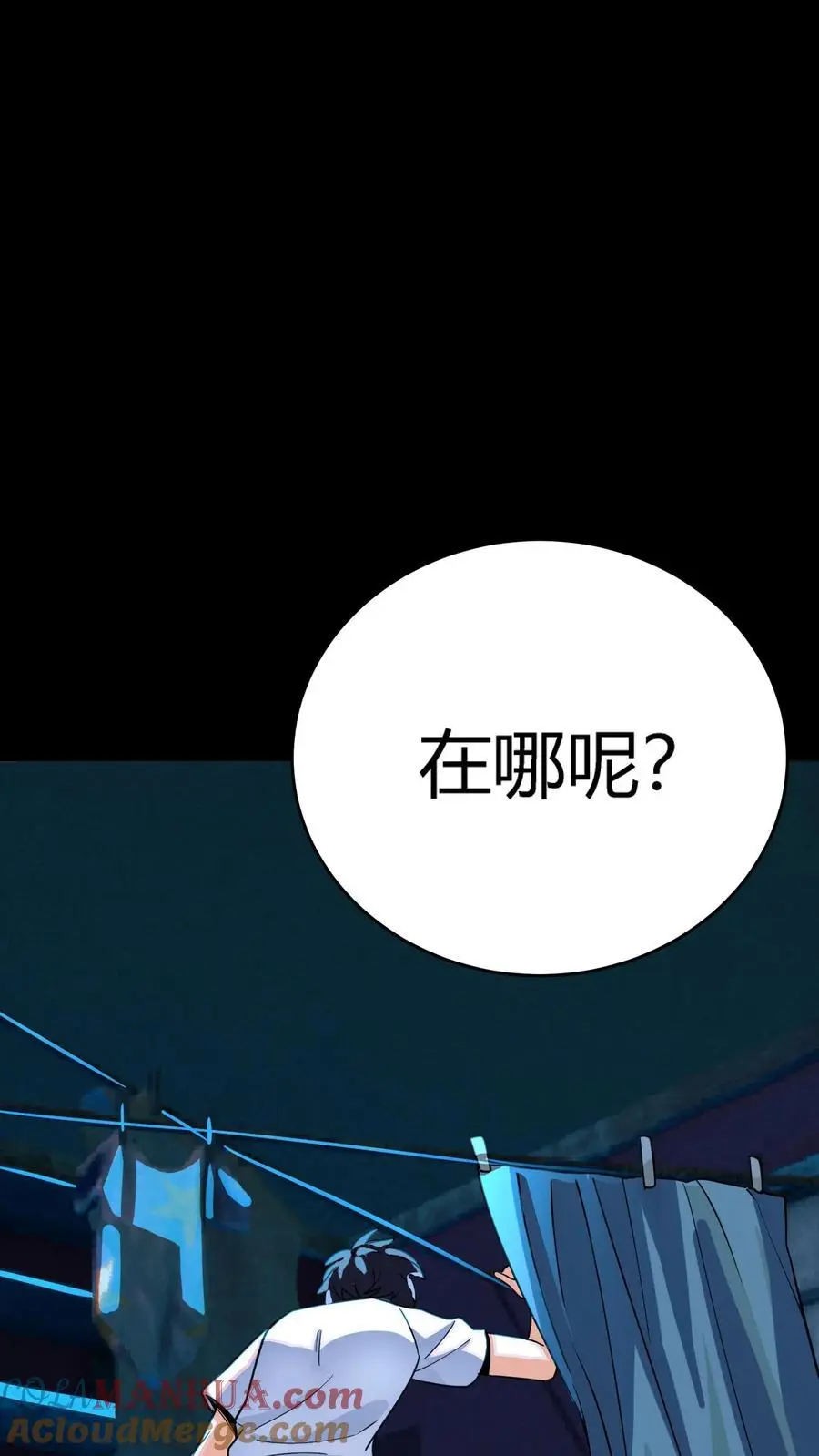 第251话 藏在冰箱里的小孩 第16页