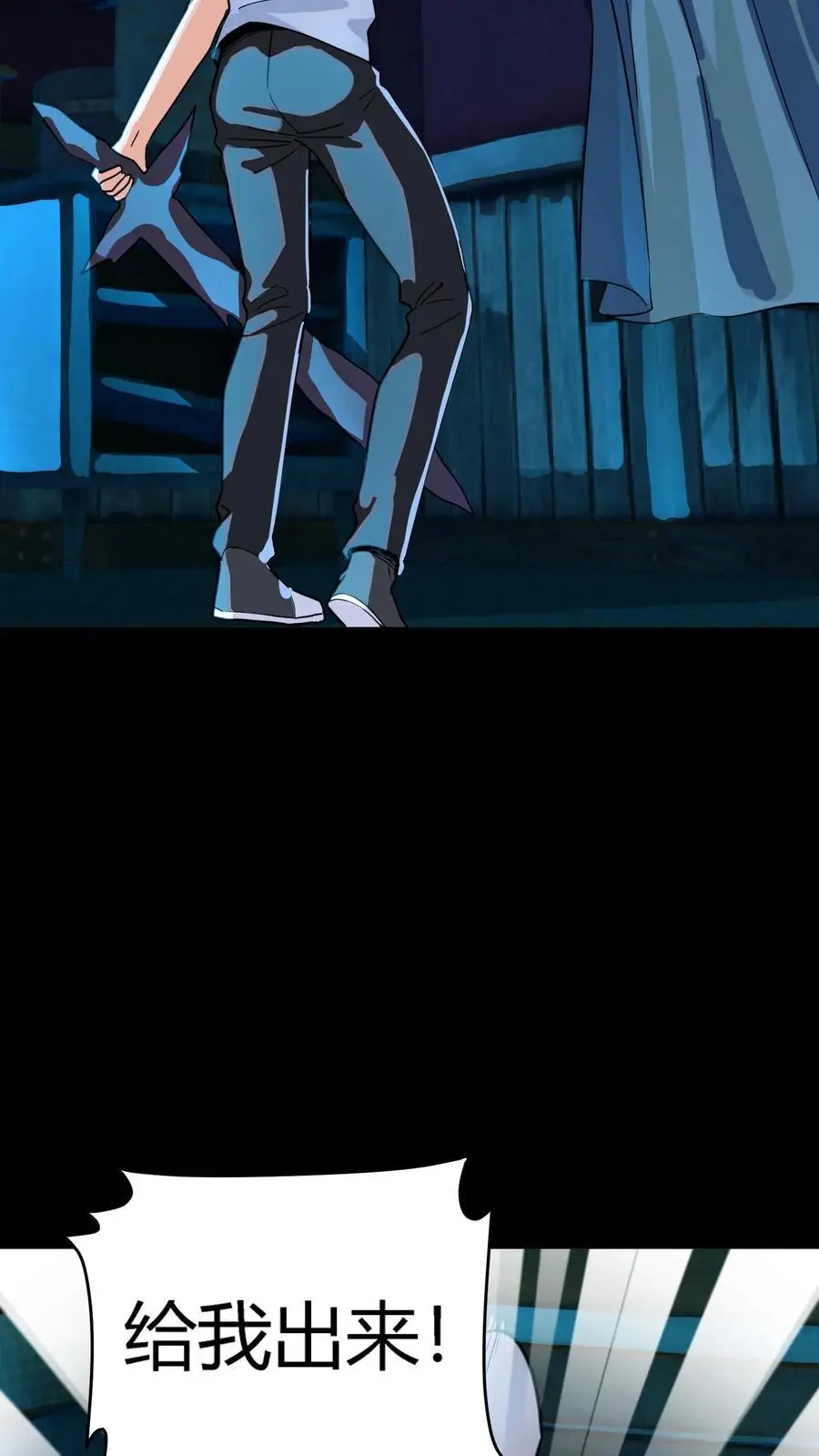 第251话 藏在冰箱里的小孩 第17页