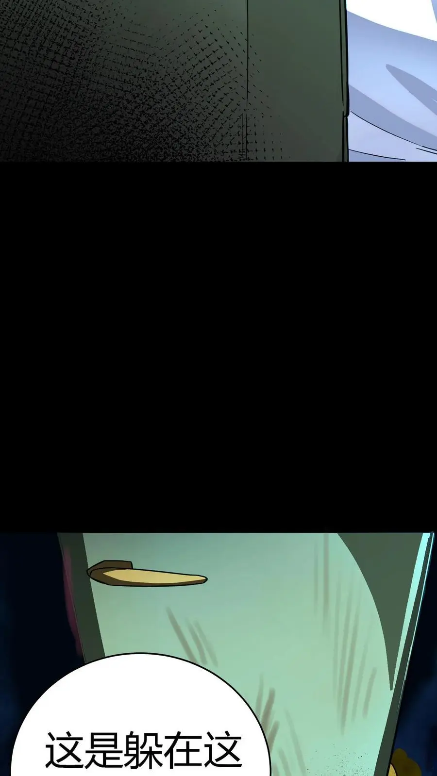 第251话 藏在冰箱里的小孩 第20页