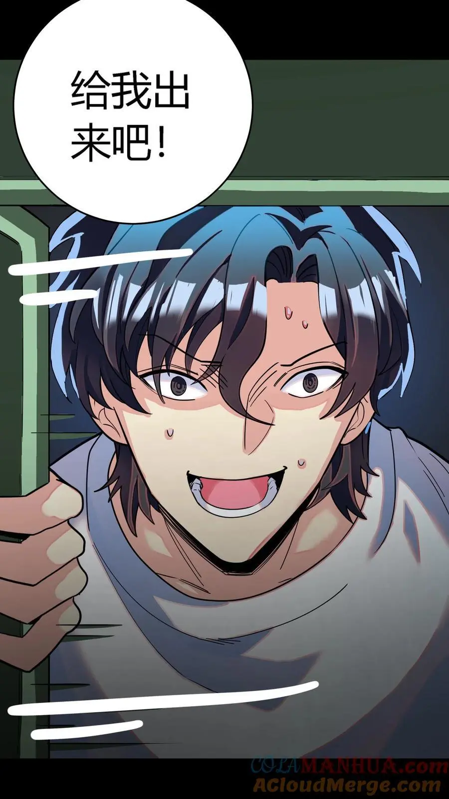 第251话 藏在冰箱里的小孩 第22页