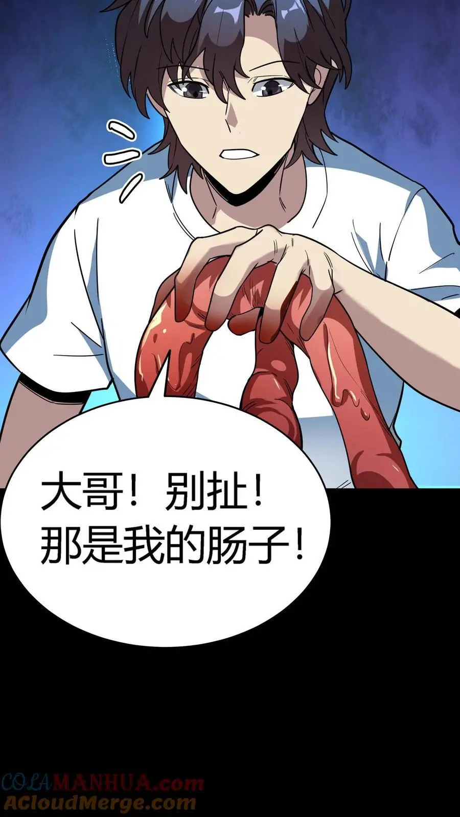 第251话 藏在冰箱里的小孩 第25页