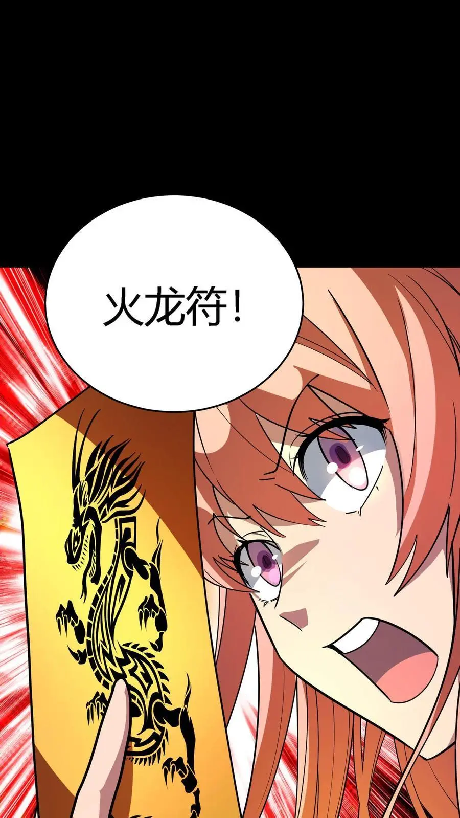 第251话 藏在冰箱里的小孩 第36页