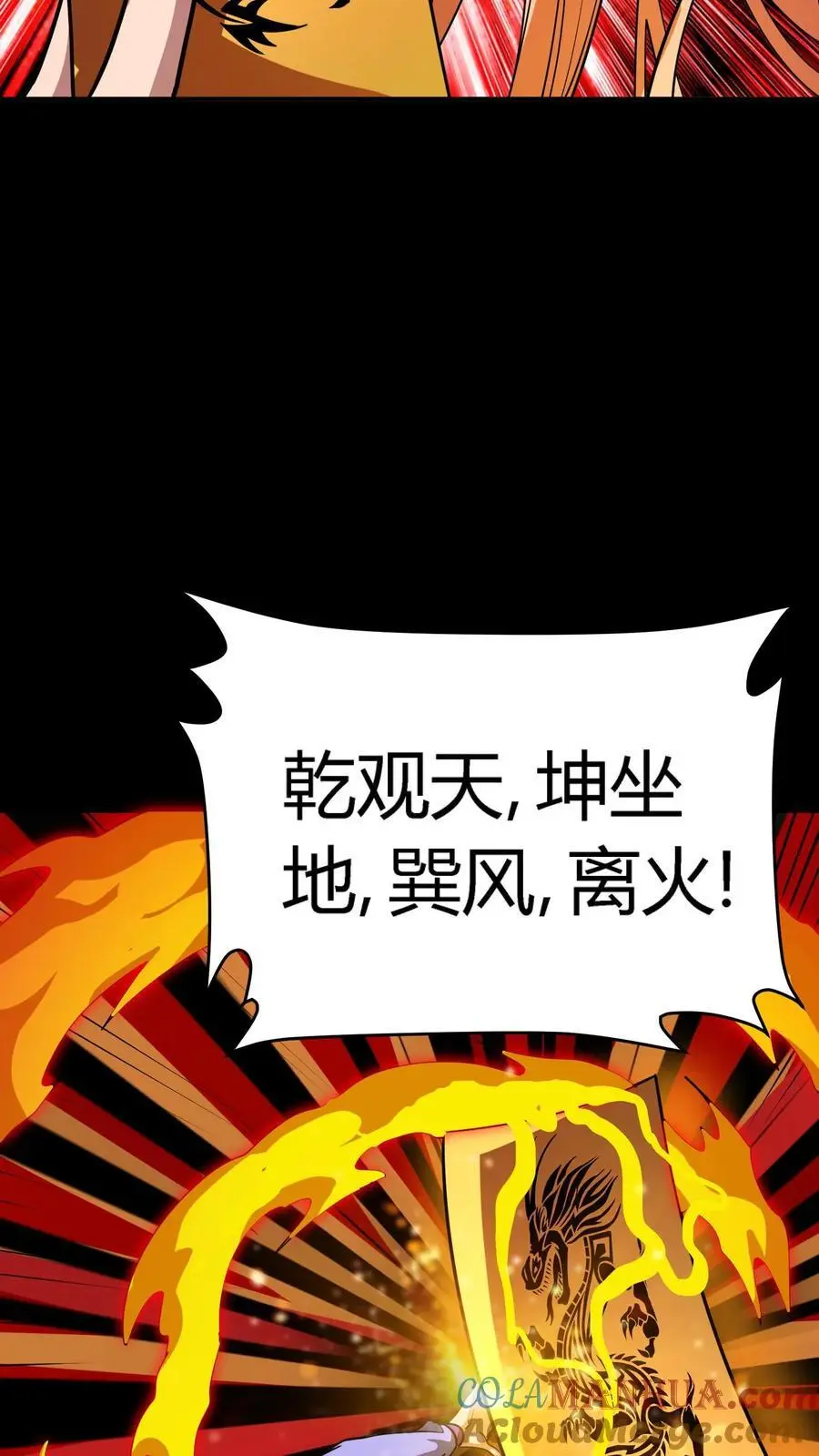 第251话 藏在冰箱里的小孩 第37页
