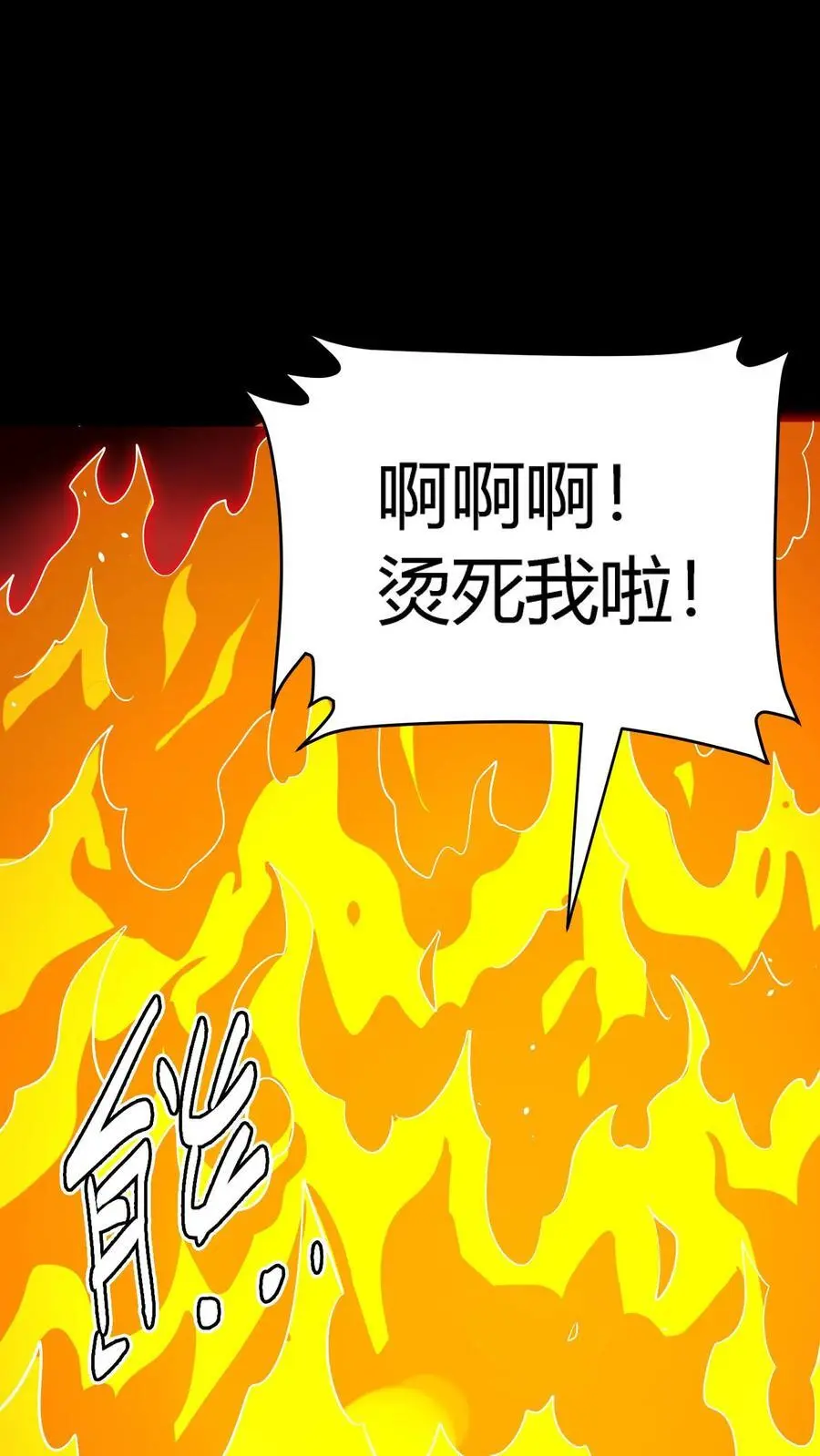 第251话 藏在冰箱里的小孩 第39页