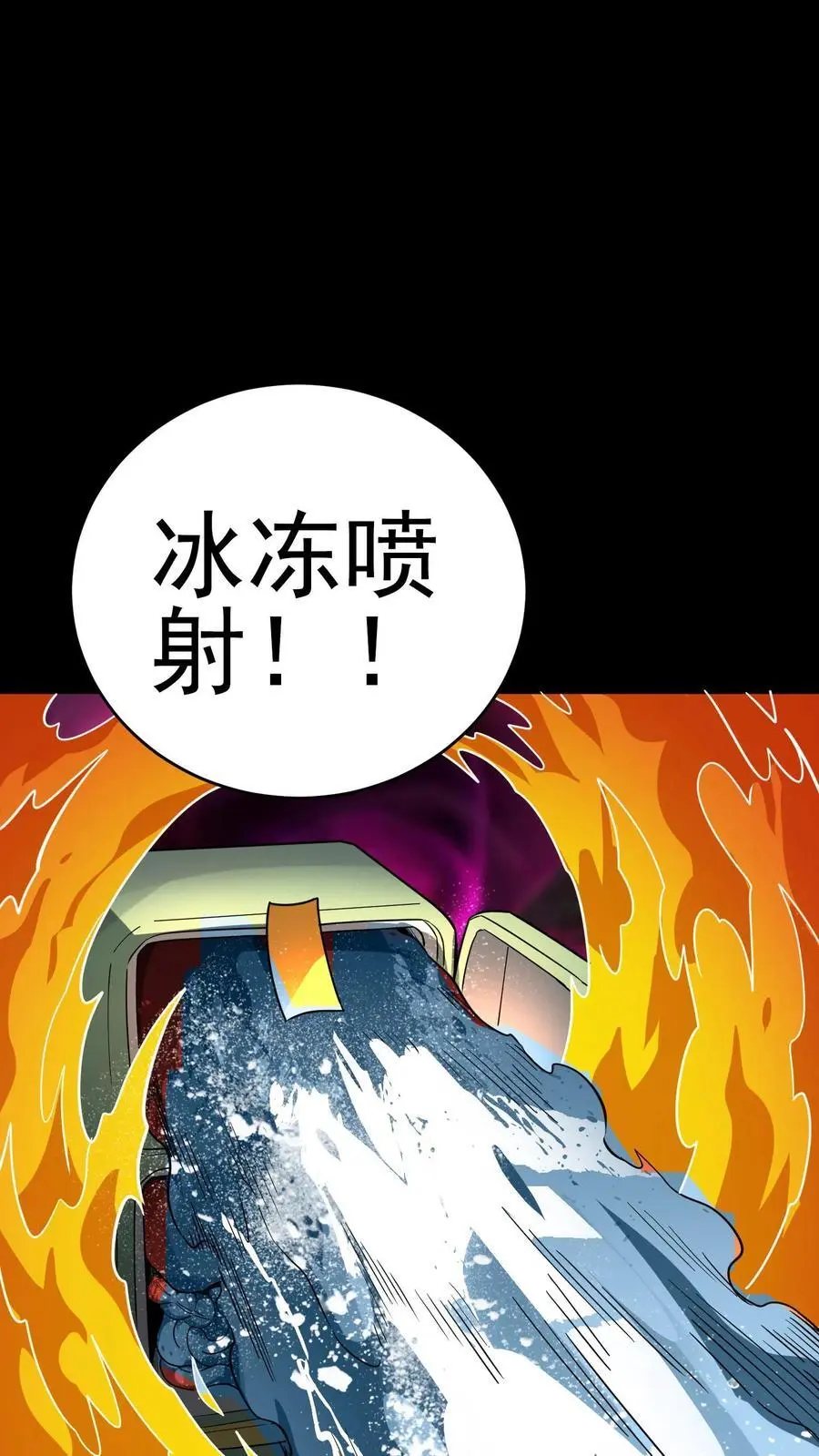 第251话 藏在冰箱里的小孩 第41页