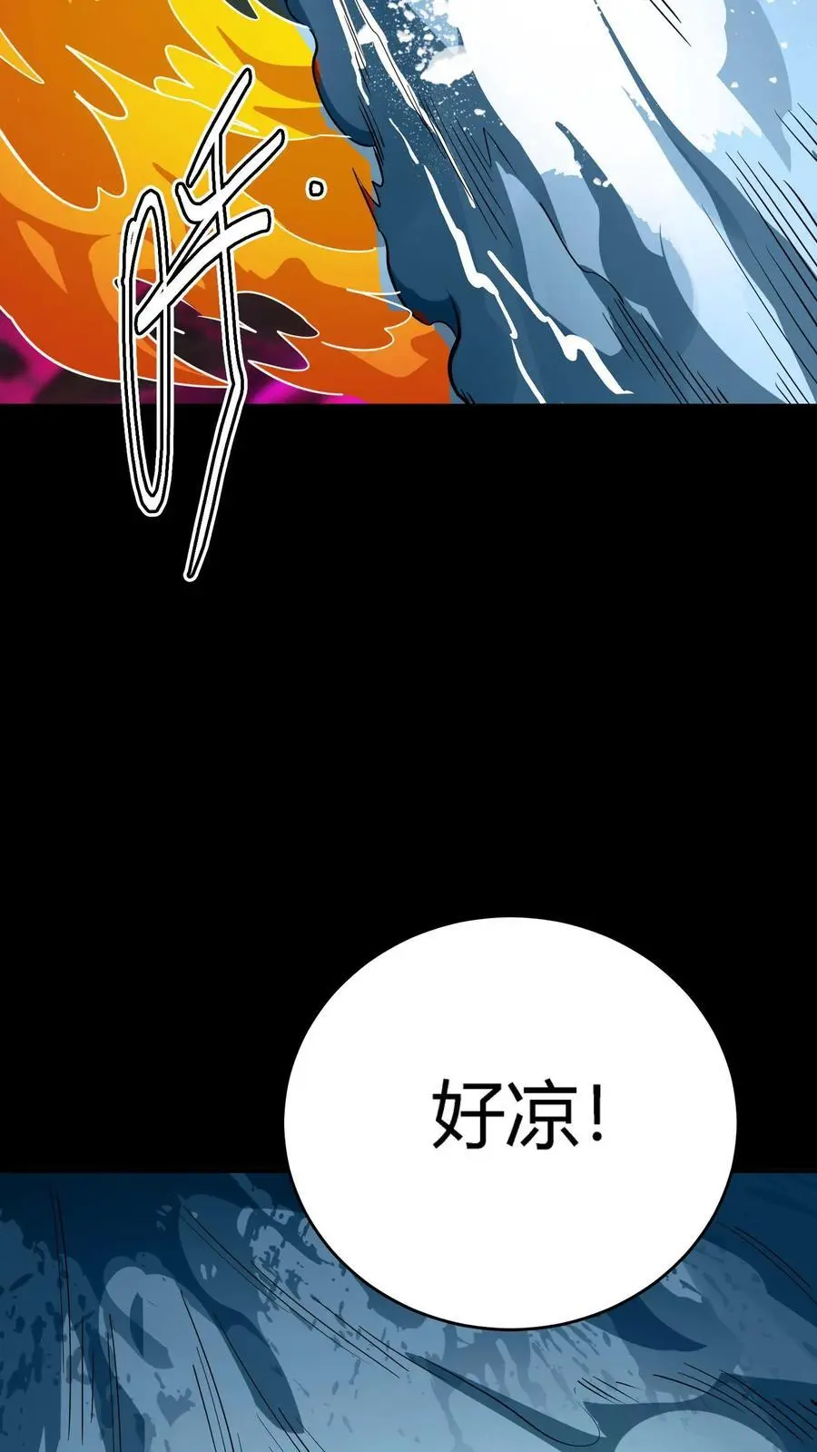 第251话 藏在冰箱里的小孩 第42页