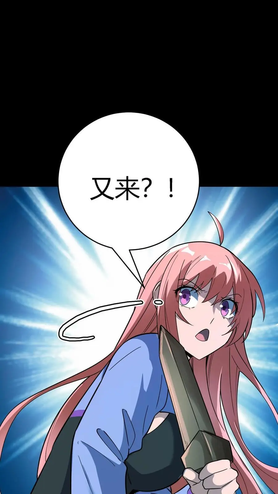 第250话 让我当鬼？那你们连鬼都当不了！ 第2页