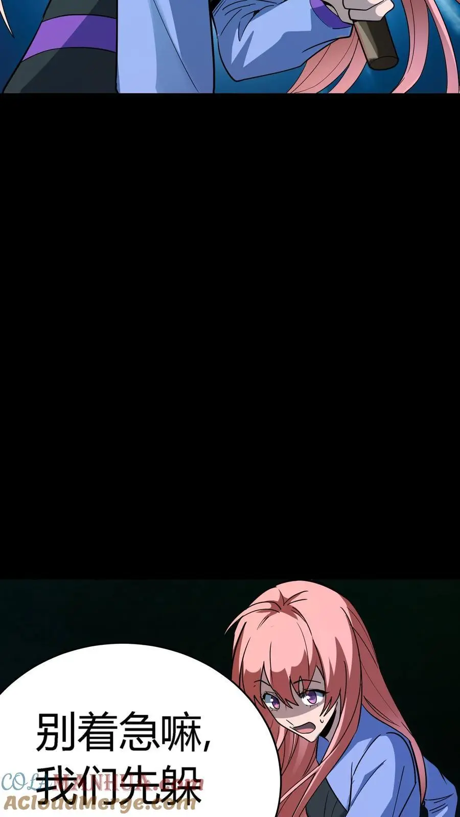 第250话 让我当鬼？那你们连鬼都当不了！ 第3页