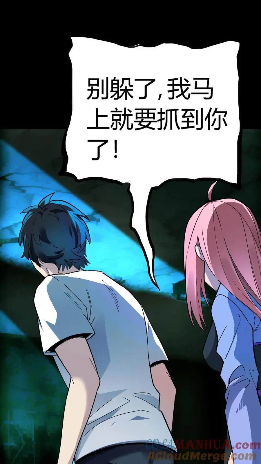 第250话 让我当鬼？那你们连鬼都当不了！ 第9页