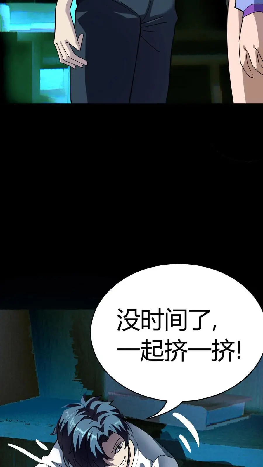第250话 让我当鬼？那你们连鬼都当不了！ 第10页