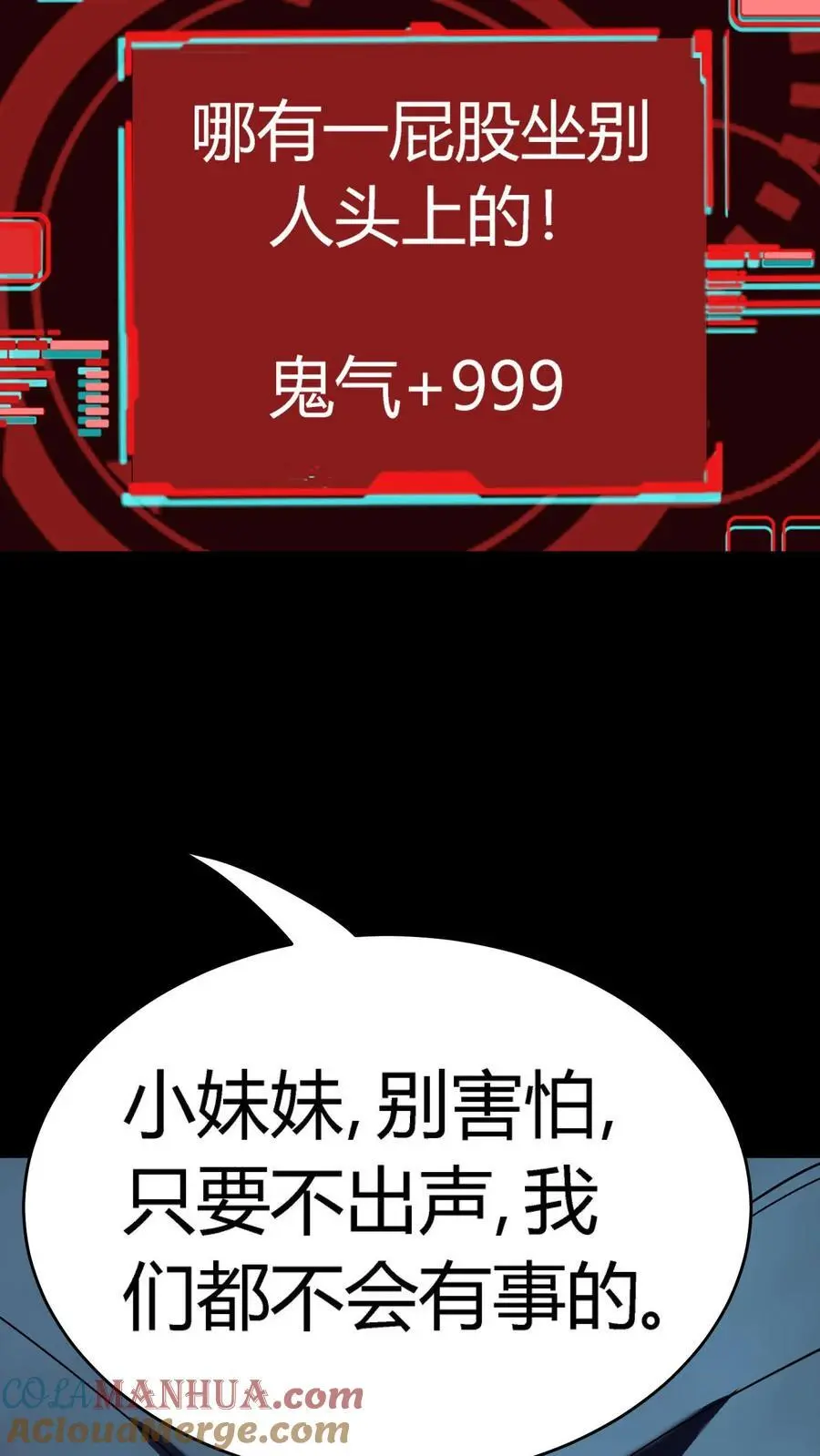 第250话 让我当鬼？那你们连鬼都当不了！ 第13页