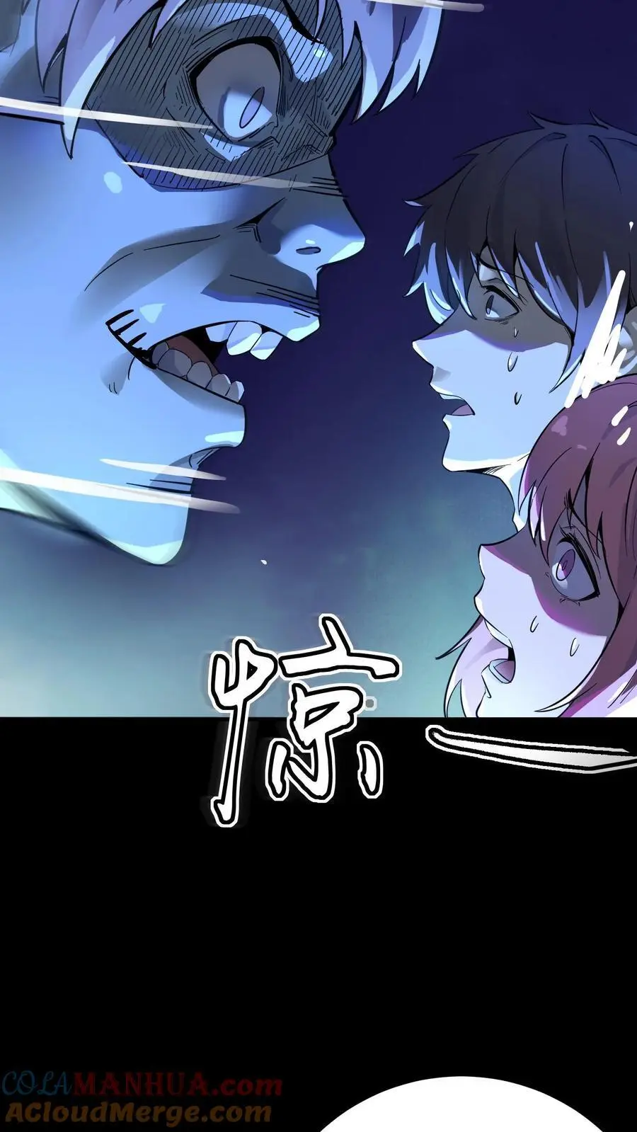 第250话 让我当鬼？那你们连鬼都当不了！ 第21页