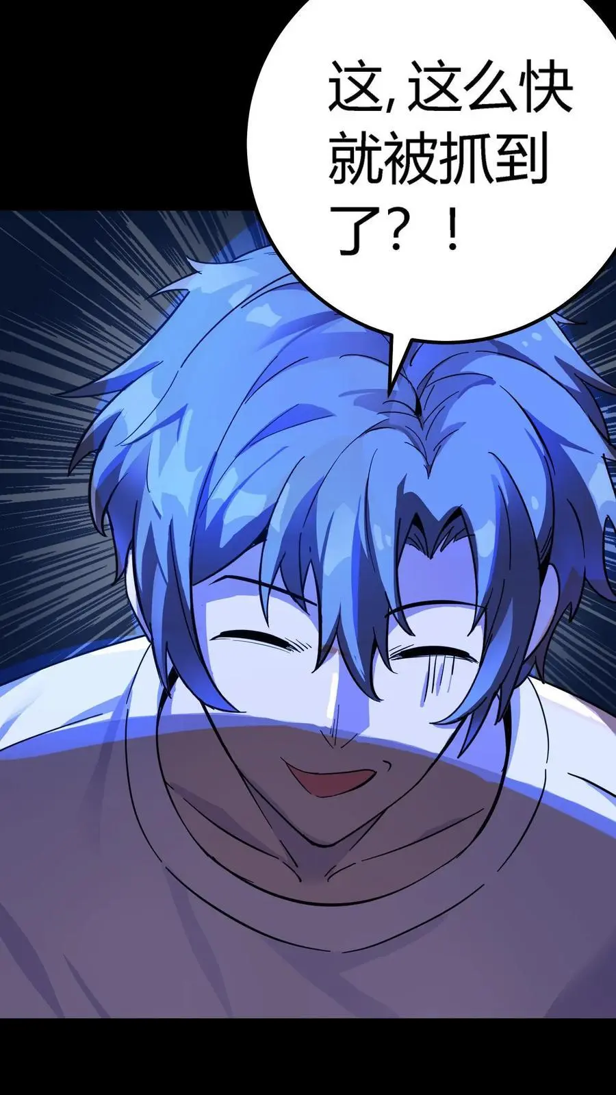第250话 让我当鬼？那你们连鬼都当不了！ 第22页
