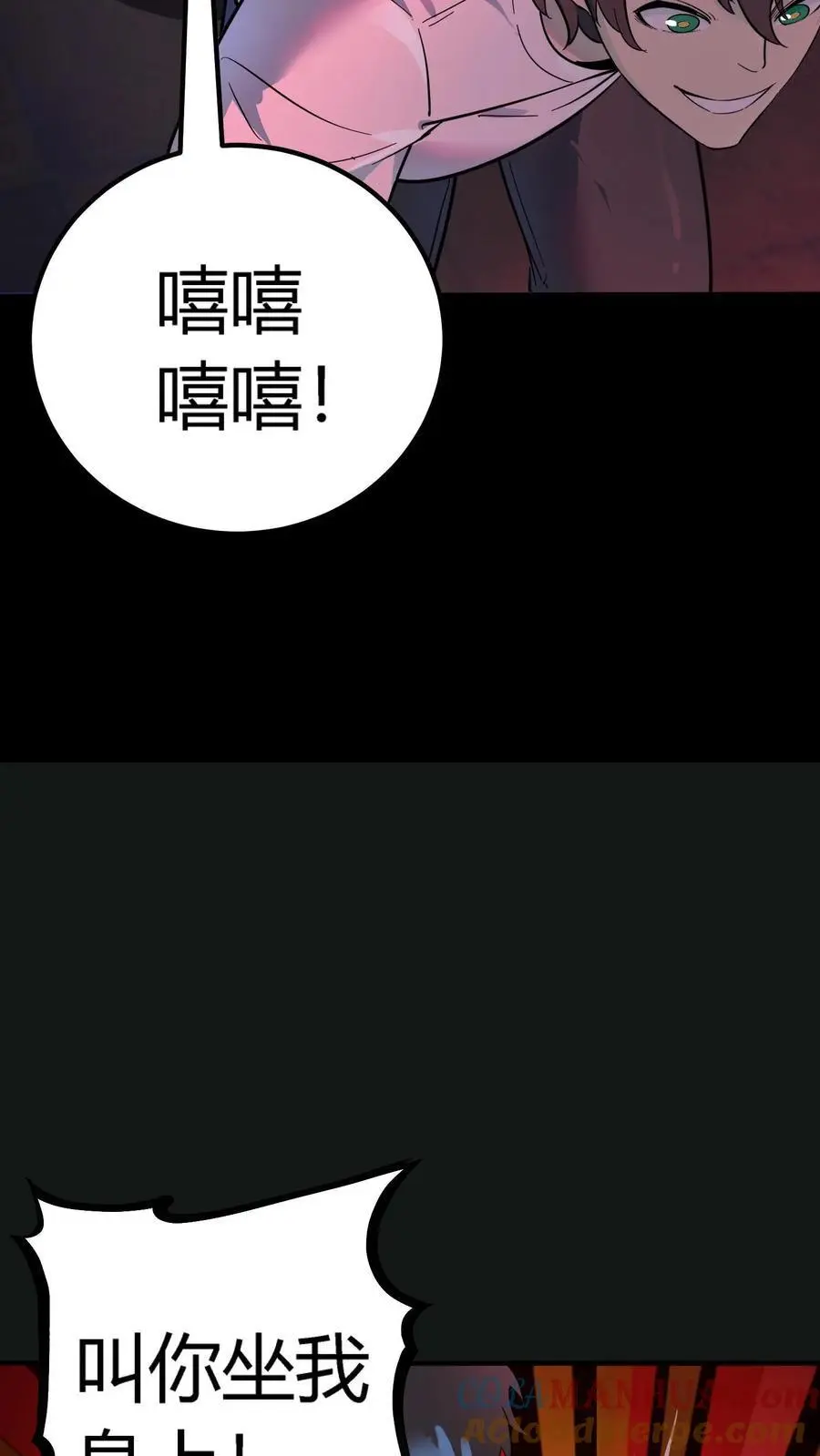 第250话 让我当鬼？那你们连鬼都当不了！ 第27页