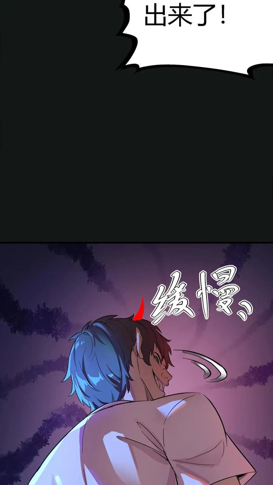 第250话 让我当鬼？那你们连鬼都当不了！ 第30页