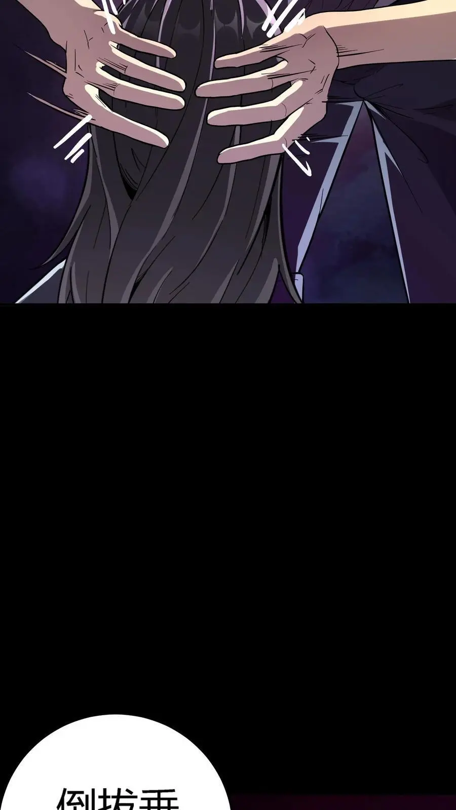 第250话 让我当鬼？那你们连鬼都当不了！ 第34页