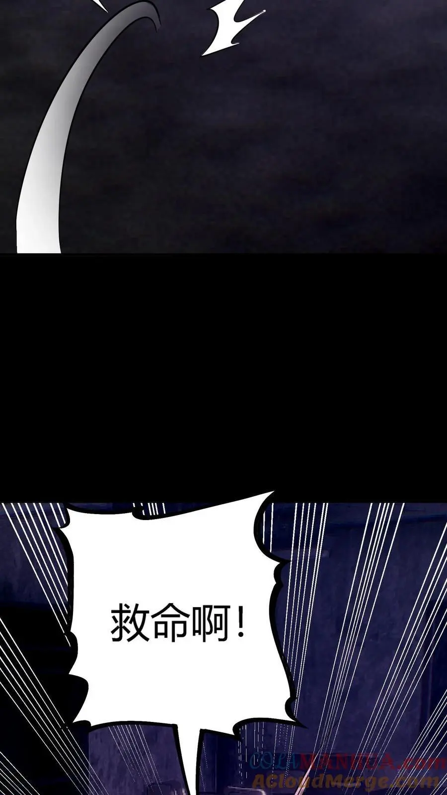 第250话 让我当鬼？那你们连鬼都当不了！ 第37页