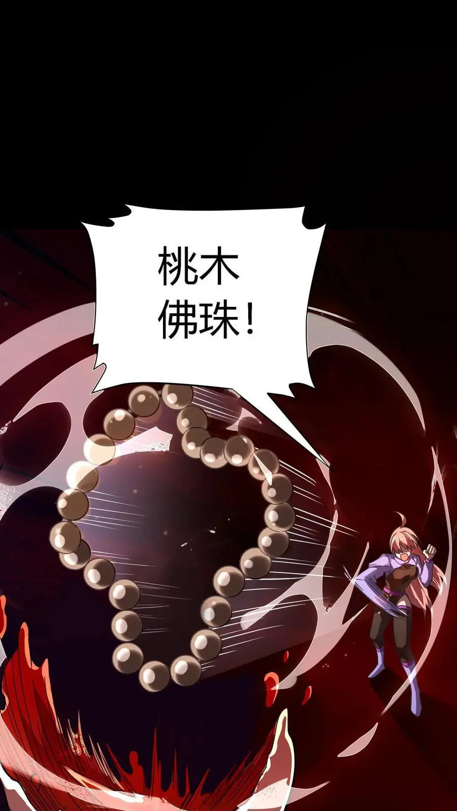 第249话 唱童谣的小女孩 第2页
