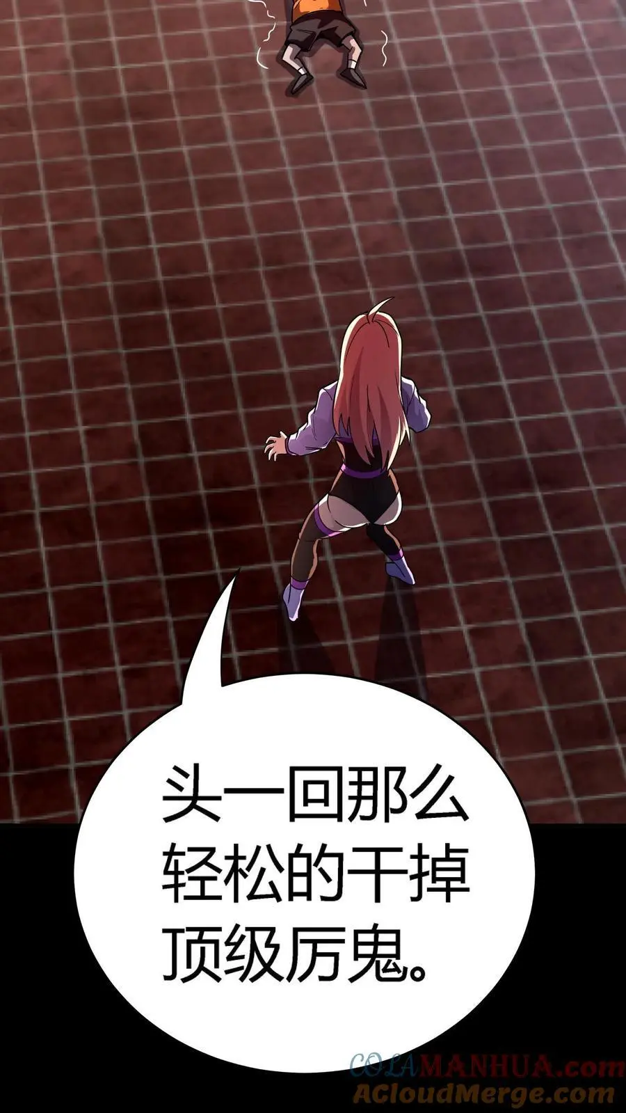 第249话 唱童谣的小女孩 第4页