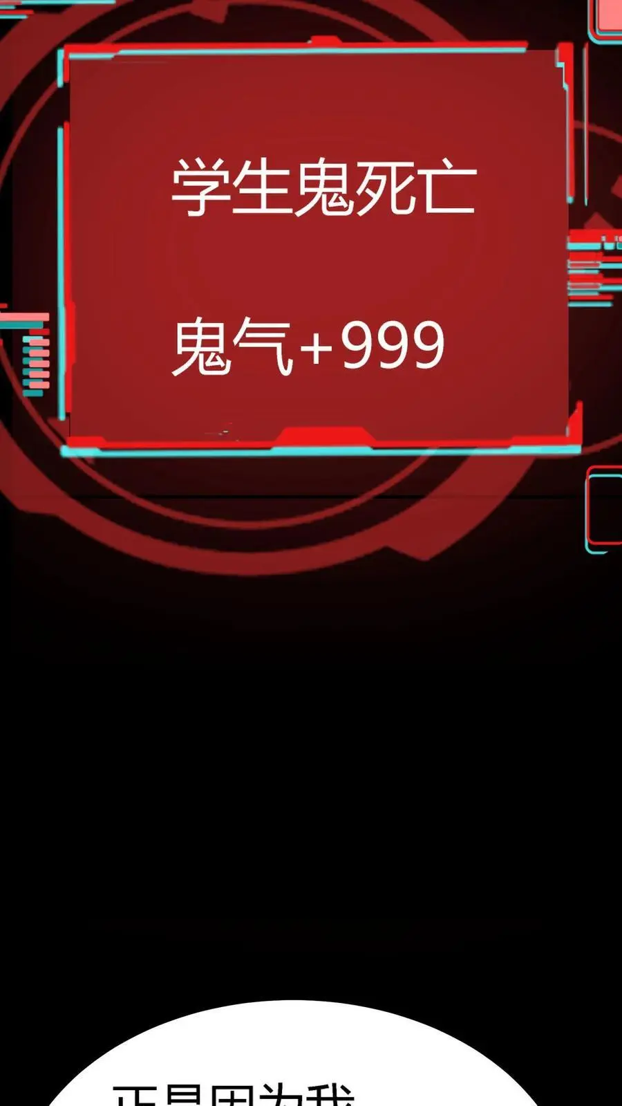 第249话 唱童谣的小女孩 第8页