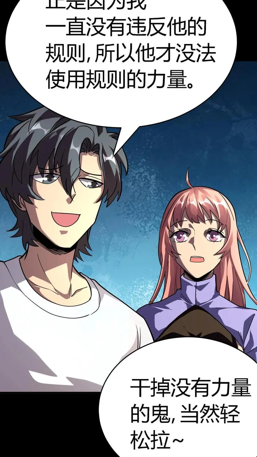 第249话 唱童谣的小女孩 第9页