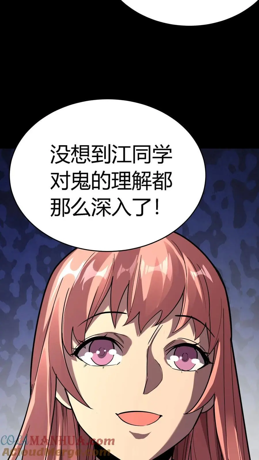 第249话 唱童谣的小女孩 第10页
