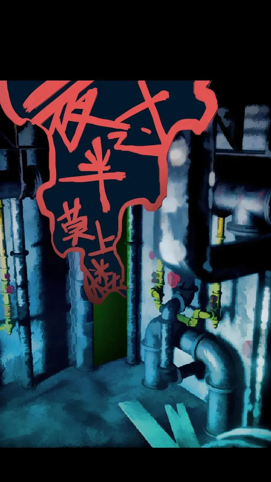 第249话 唱童谣的小女孩 第12页