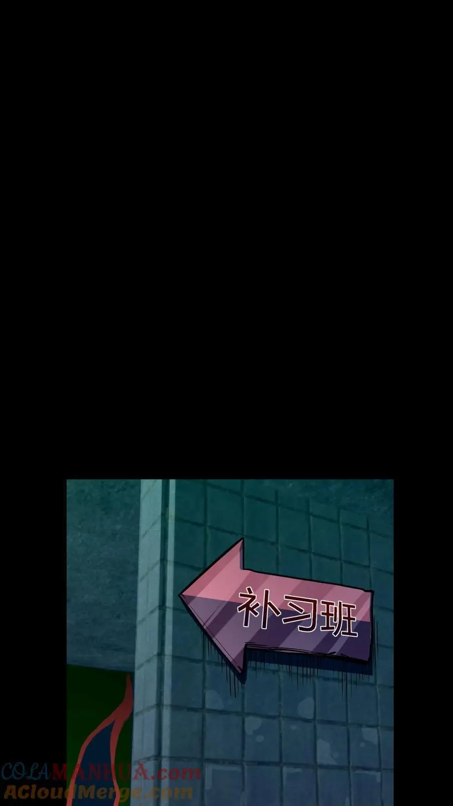 第249话 唱童谣的小女孩 第13页