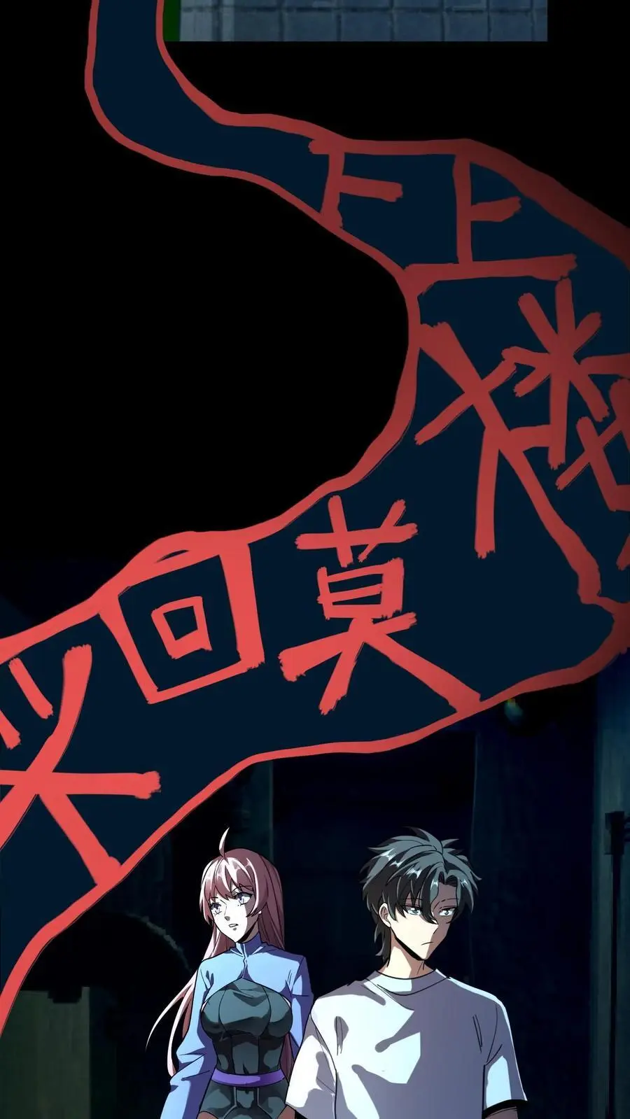 第249话 唱童谣的小女孩 第14页