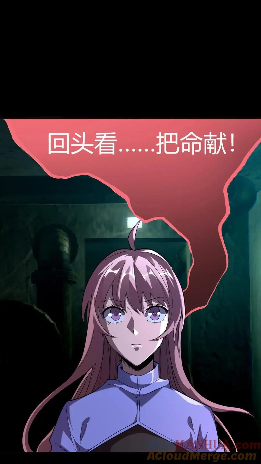 第249话 唱童谣的小女孩 第16页