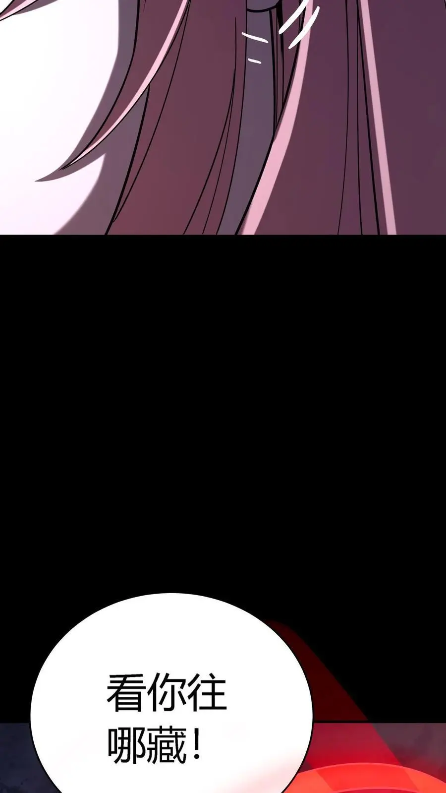 第249话 唱童谣的小女孩 第18页