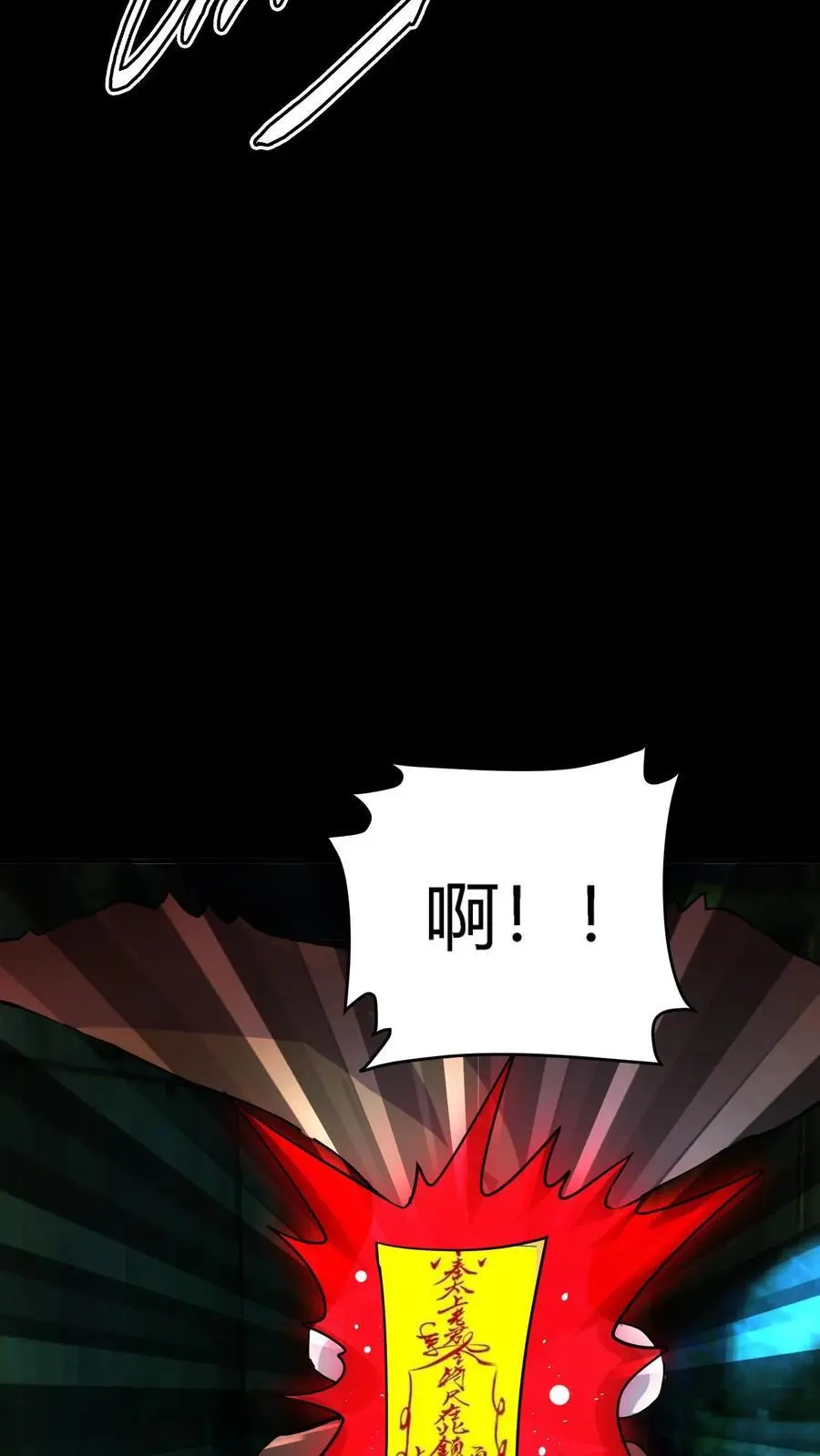 第249话 唱童谣的小女孩 第20页