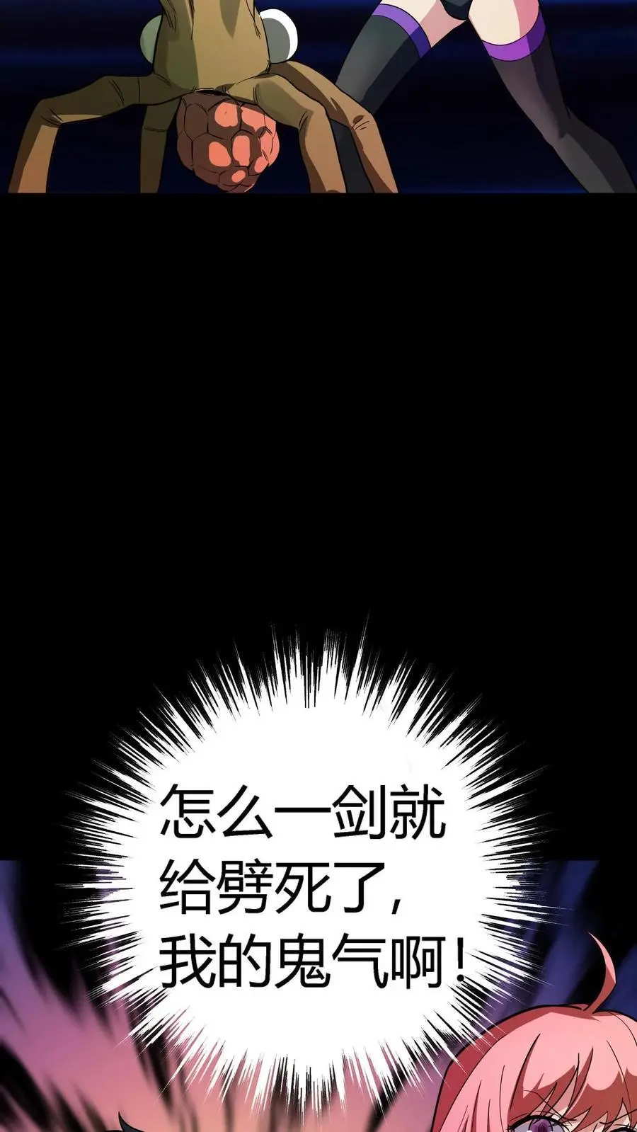 第249话 唱童谣的小女孩 第24页