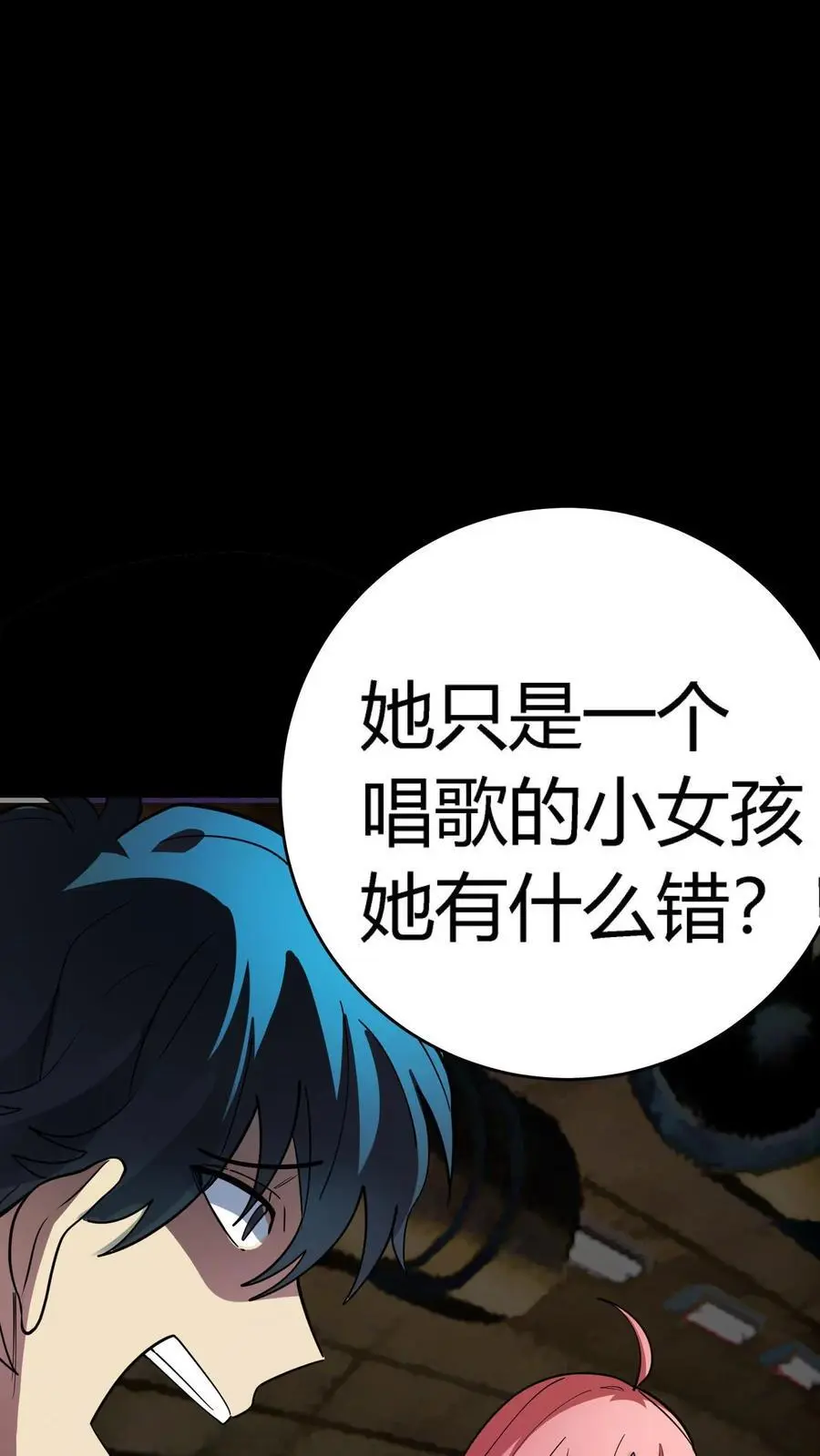 第249话 唱童谣的小女孩 第26页