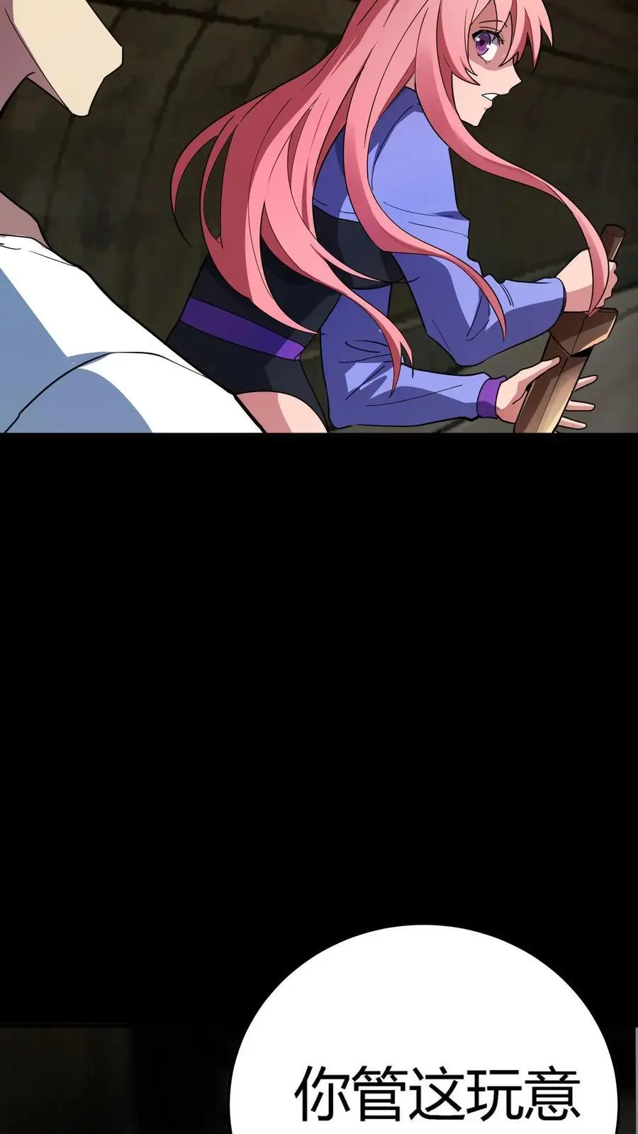 第249话 唱童谣的小女孩 第27页