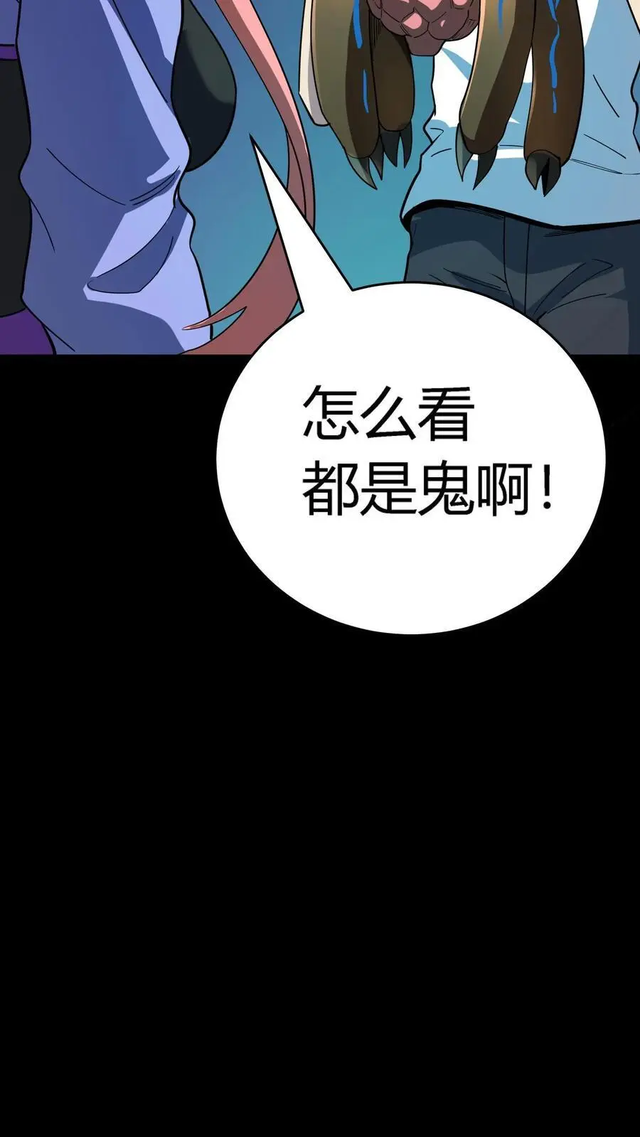 第249话 唱童谣的小女孩 第30页
