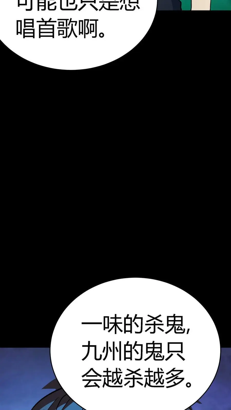 第249话 唱童谣的小女孩 第32页